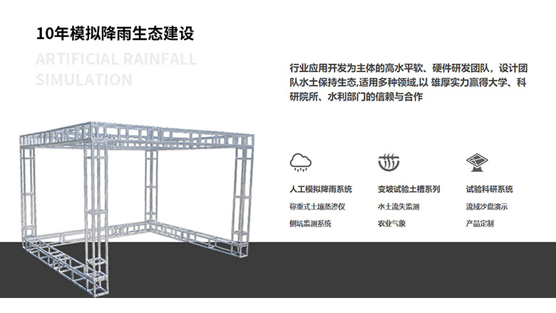 便携式人工模拟降雨公司