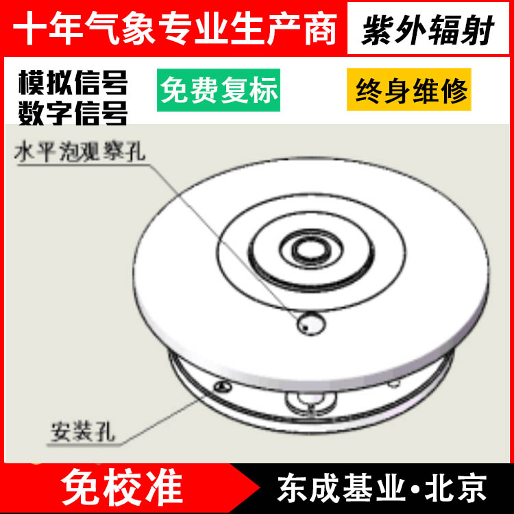 太阳紫外辐射厂家