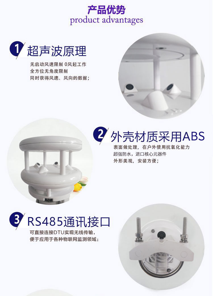 超声波涡街风速传感器