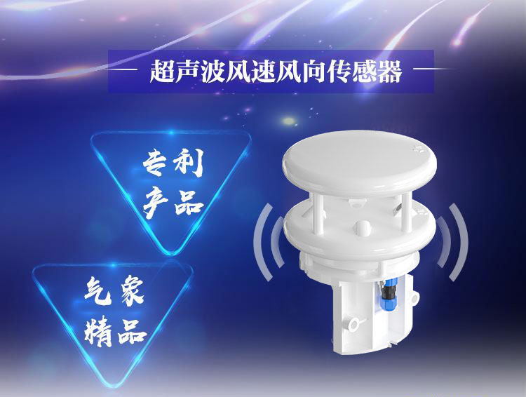 cnas 超声波风速仪详细解读