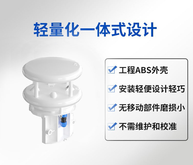 ft超声波风速风向仪接线规格型号